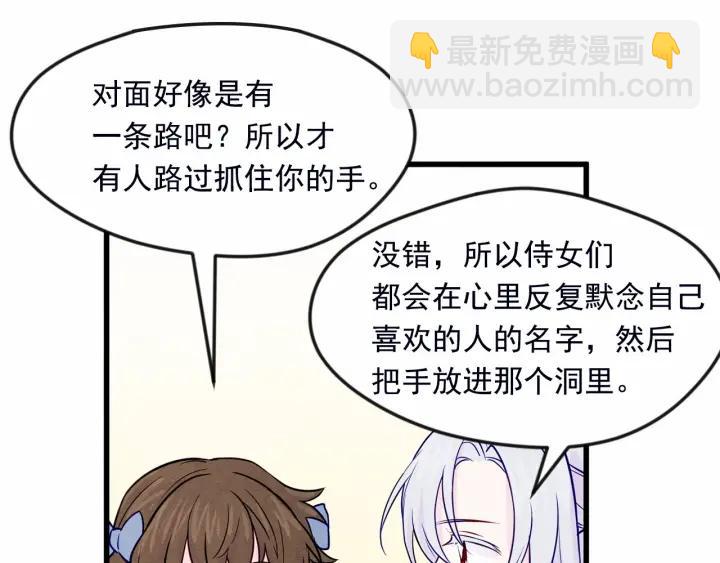 第28话 谁的体温？82