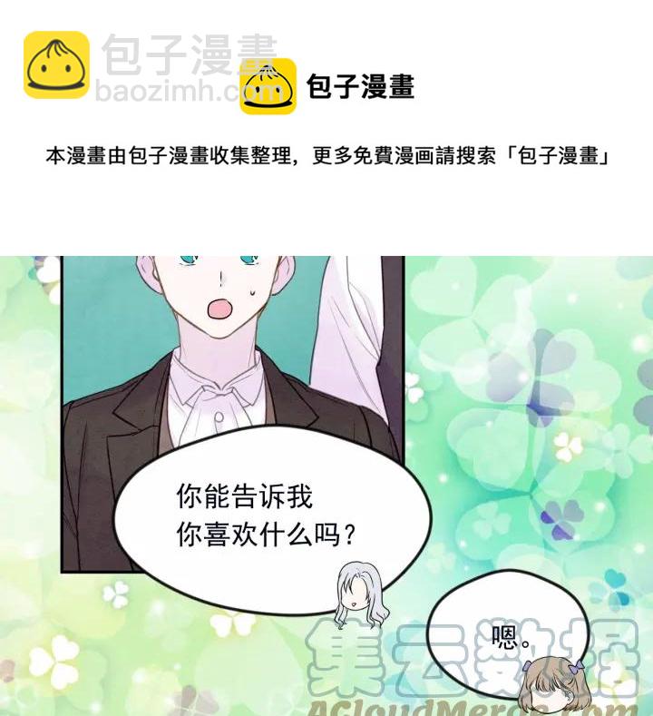 第30话 竟是智力障碍？！120