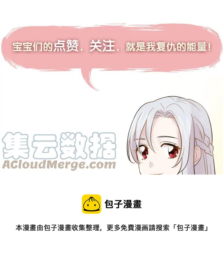 第30话 竟是智力障碍？！144