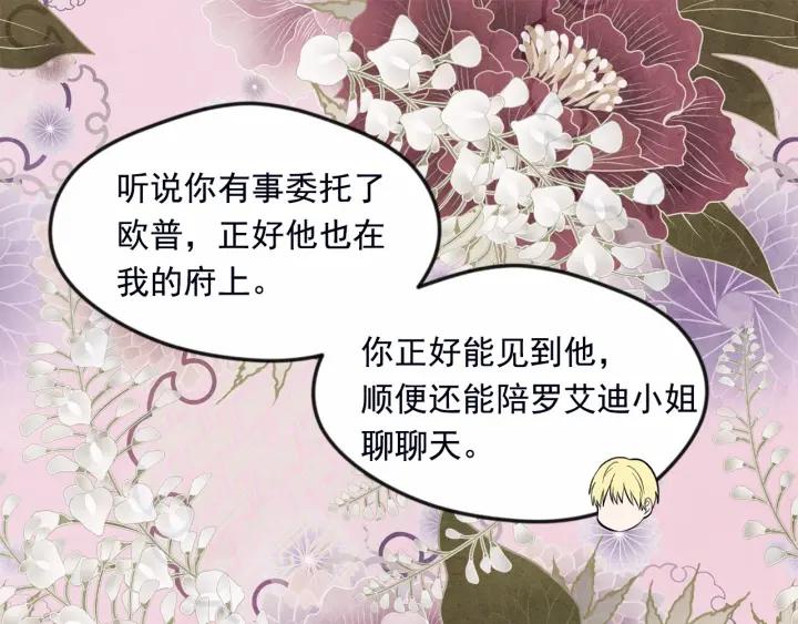 第30话 竟是智力障碍？！70