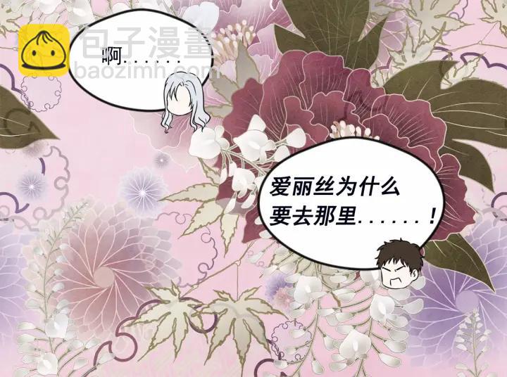第30话 竟是智力障碍？！71