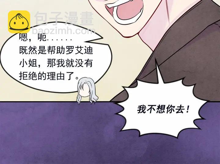 第30话 竟是智力障碍？！73