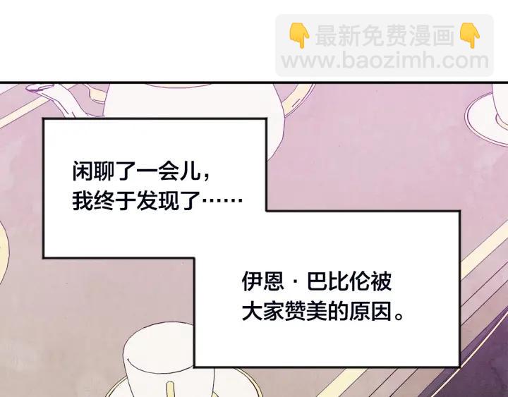 第30话 竟是智力障碍？！91
