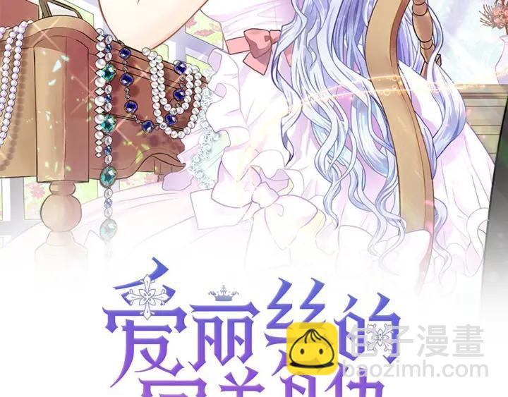 第31话 承认自己是私生子？1