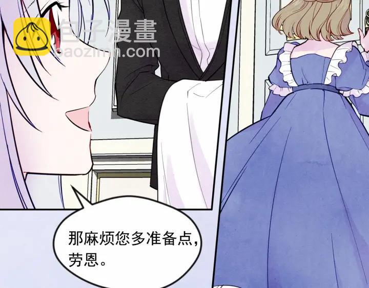 第31话 承认自己是私生子？10