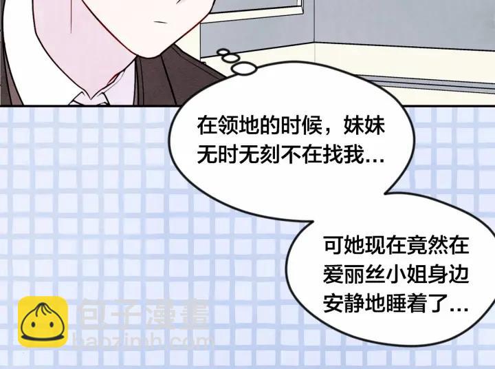 第31话 承认自己是私生子？101