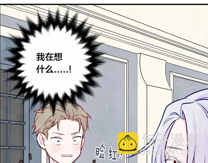 第31话 承认自己是私生子？106