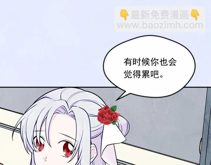 第31话 承认自己是私生子？109