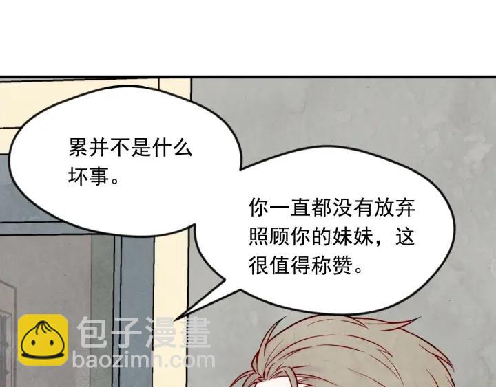 第31话 承认自己是私生子？111