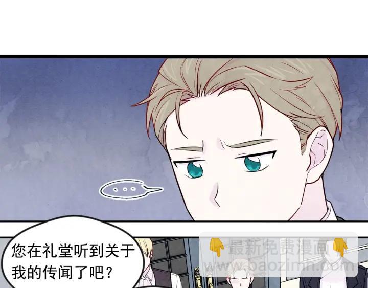 第31话 承认自己是私生子？114
