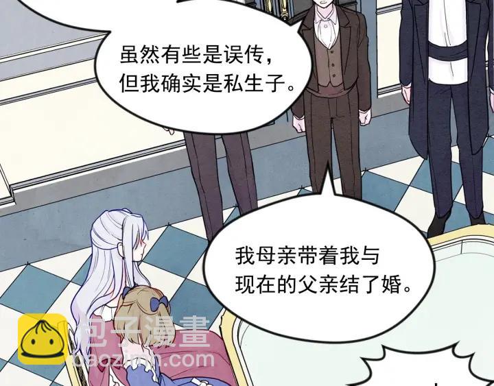 第31话 承认自己是私生子？115