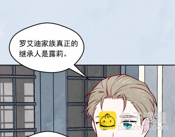 第31话 承认自己是私生子？119