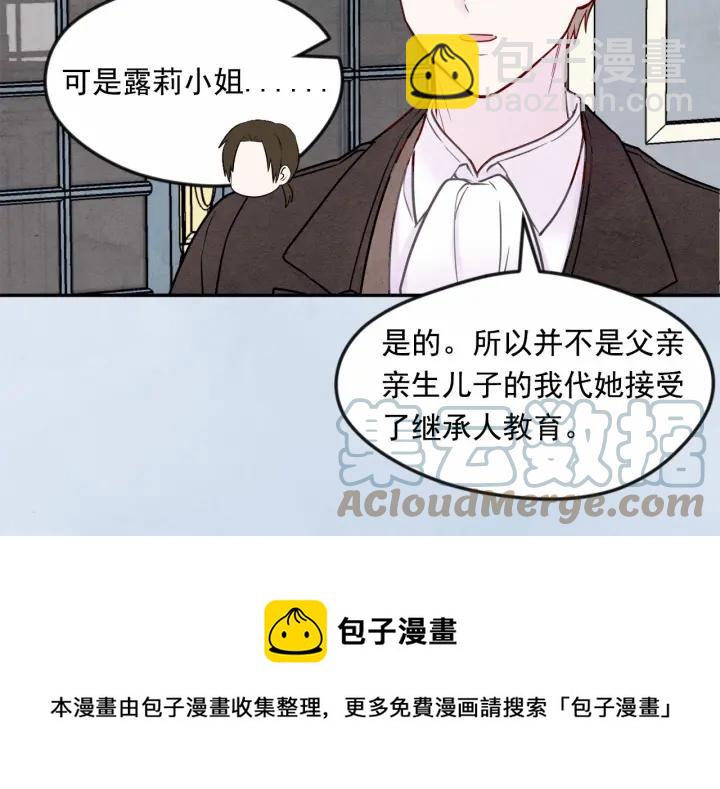 第31话 承认自己是私生子？120
