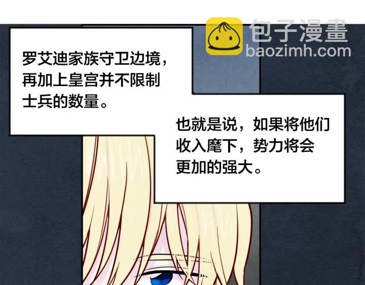 第31话 承认自己是私生子？121