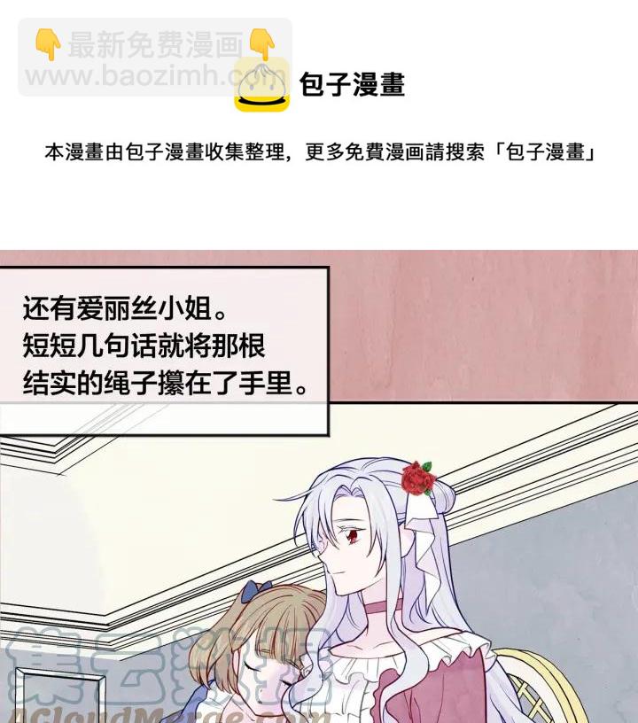 第31话 承认自己是私生子？124
