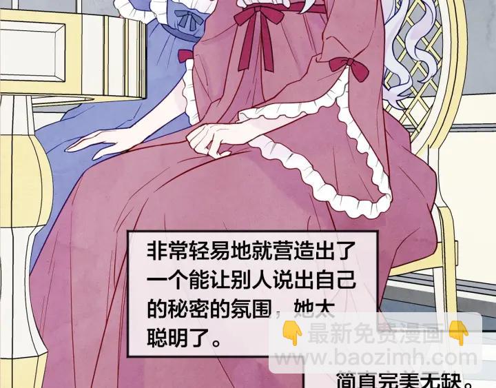 第31话 承认自己是私生子？125