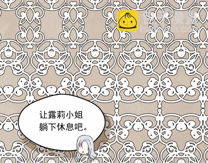 第31话 承认自己是私生子？127