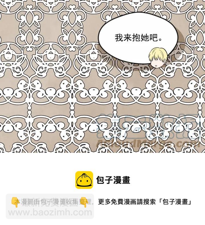 第31话 承认自己是私生子？128