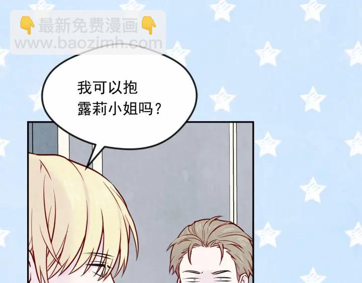 第31话 承认自己是私生子？129