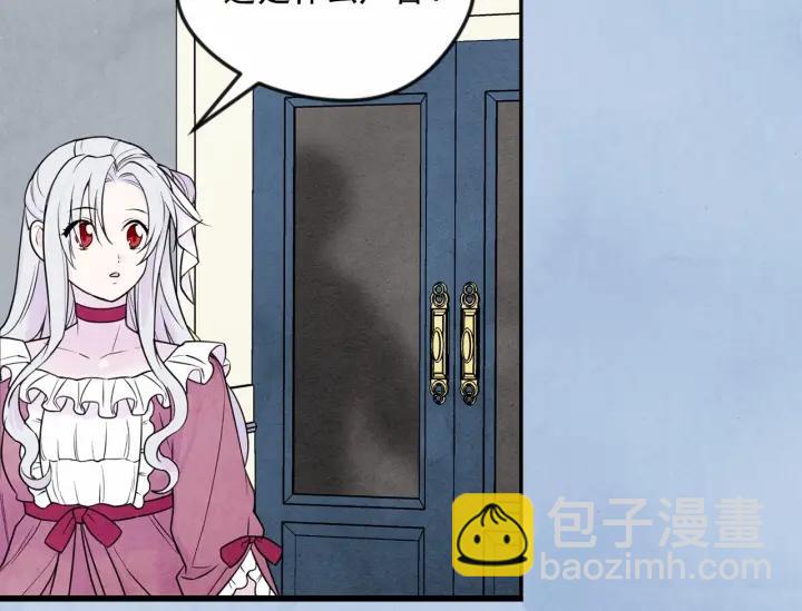 第31话 承认自己是私生子？137