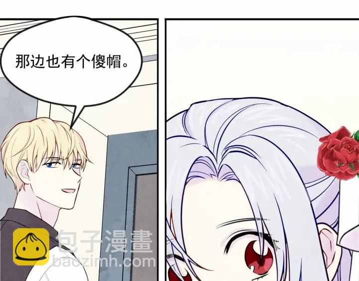 第31话 承认自己是私生子？138