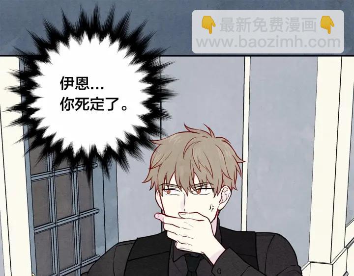 第31话 承认自己是私生子？141