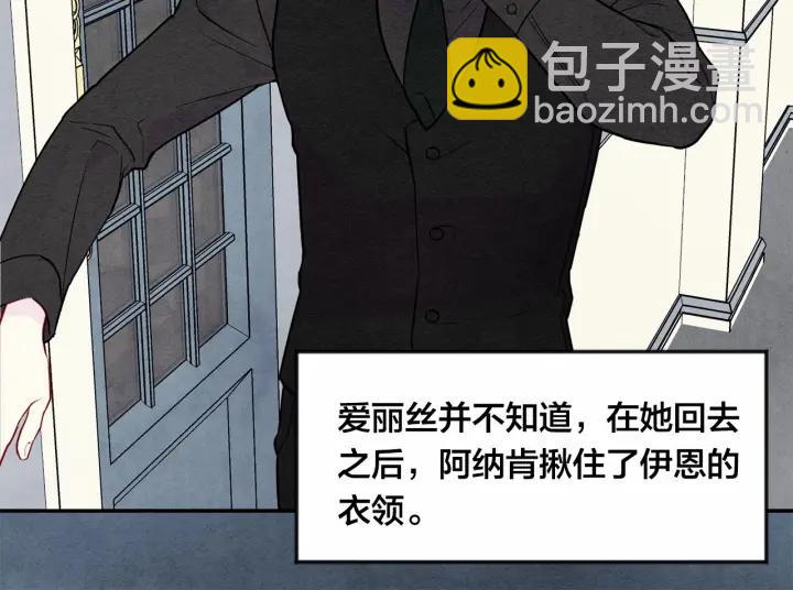 第31话 承认自己是私生子？142