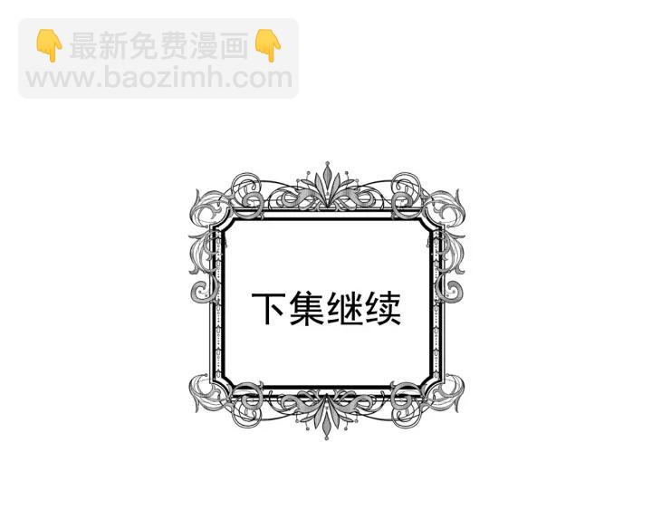 第31话 承认自己是私生子？143