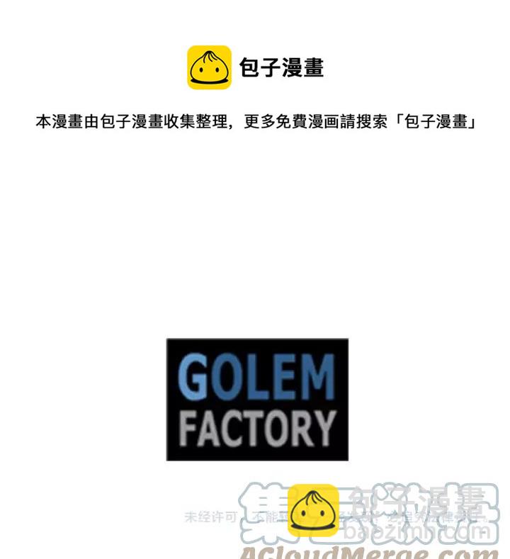 第31话 承认自己是私生子？144
