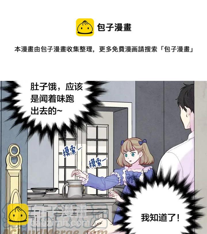第31话 承认自己是私生子？16