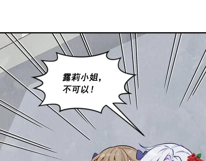 第31话 承认自己是私生子？18