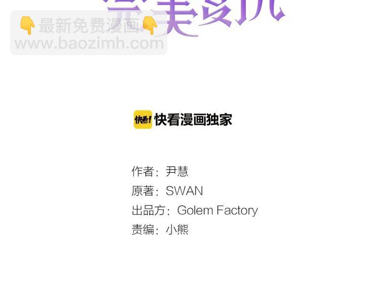 第31话 承认自己是私生子？2