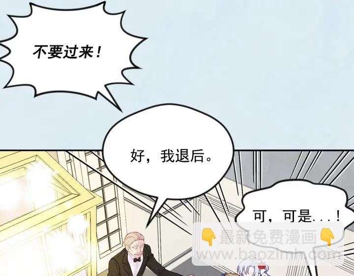第31话 承认自己是私生子？21