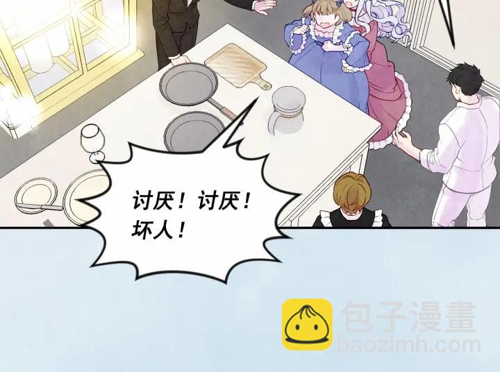 第31话 承认自己是私生子？22