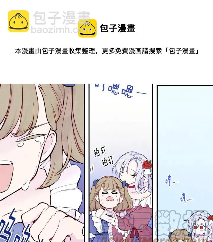 第31话 承认自己是私生子？24