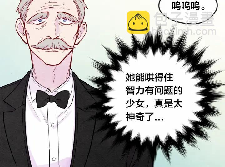 第31话 承认自己是私生子？27