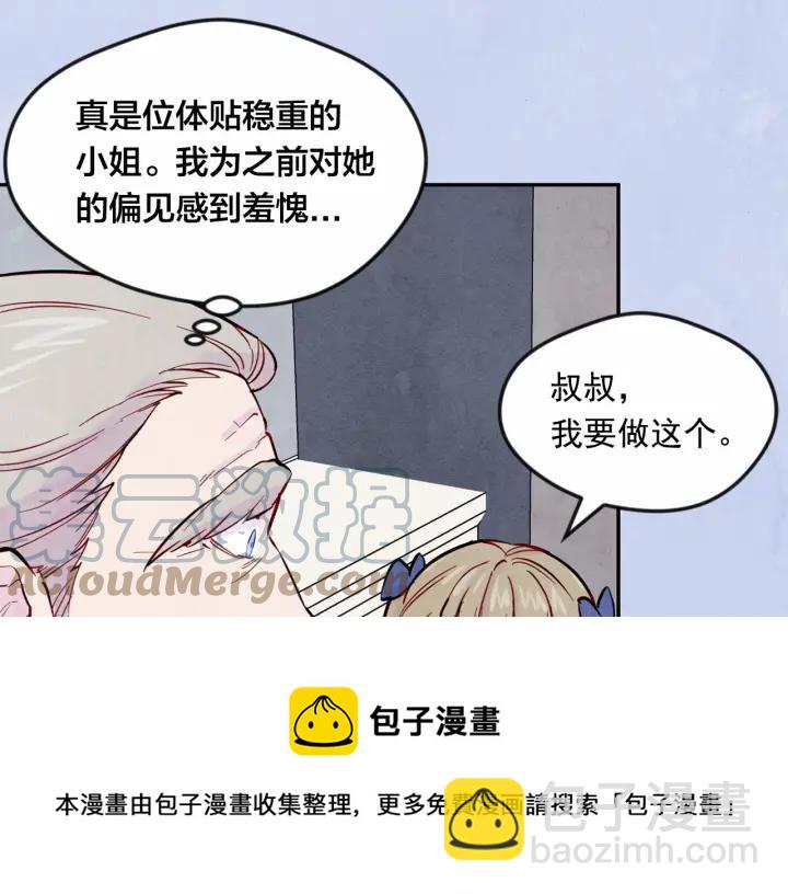 第31话 承认自己是私生子？28