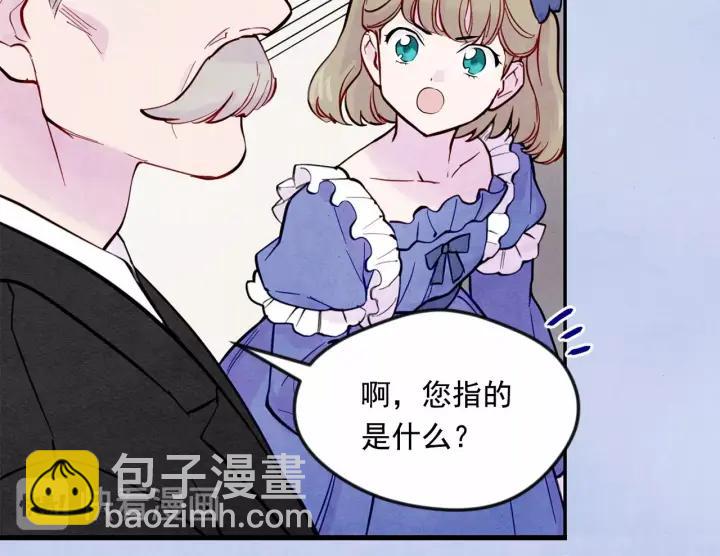 第31话 承认自己是私生子？29