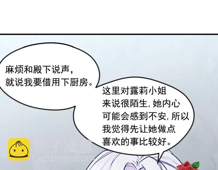 第31话 承认自己是私生子？33