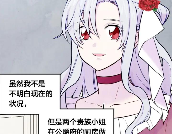 第31话 承认自己是私生子？34