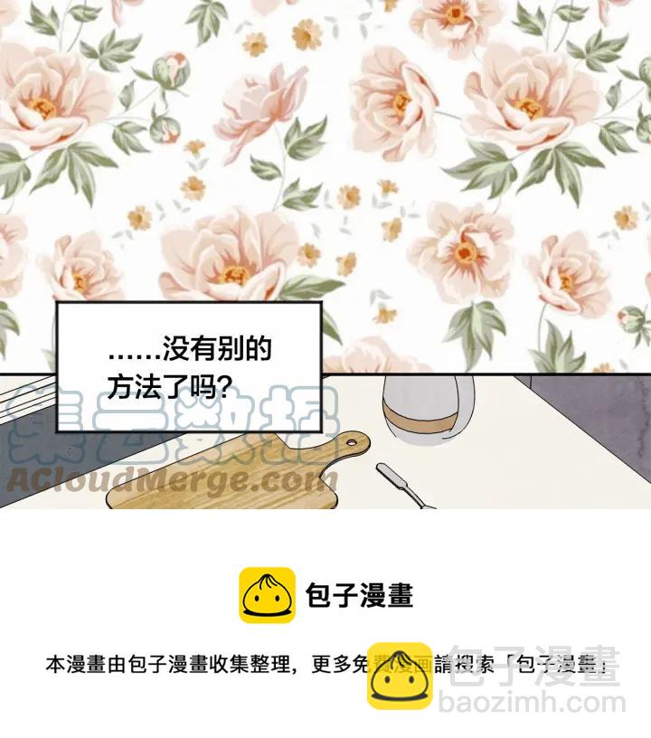 第31话 承认自己是私生子？36
