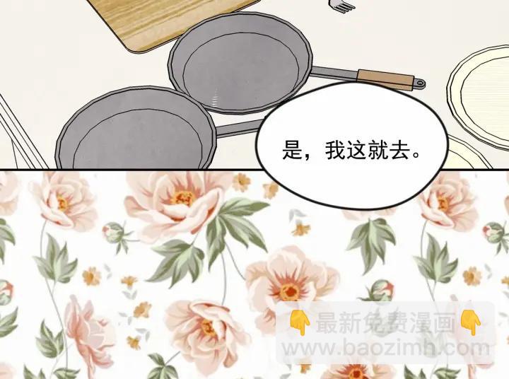 第31话 承认自己是私生子？37