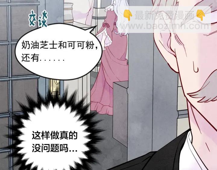 第31话 承认自己是私生子？39