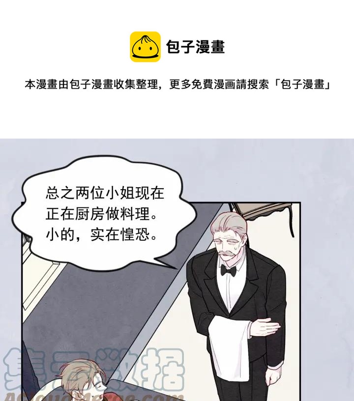 第31话 承认自己是私生子？44