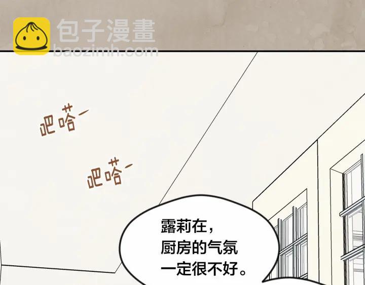 第31话 承认自己是私生子？46