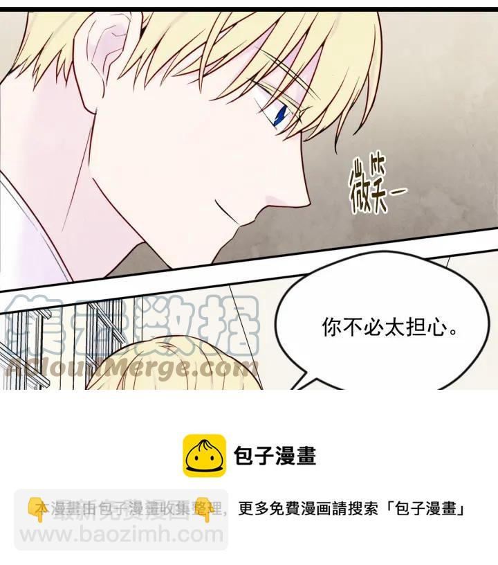 第31话 承认自己是私生子？48