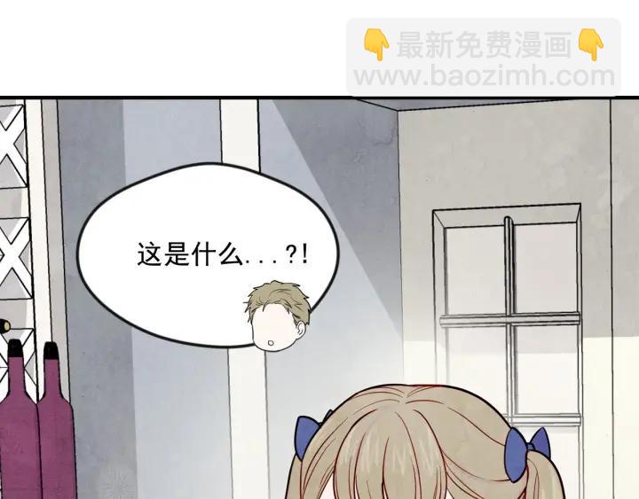 第31话 承认自己是私生子？58