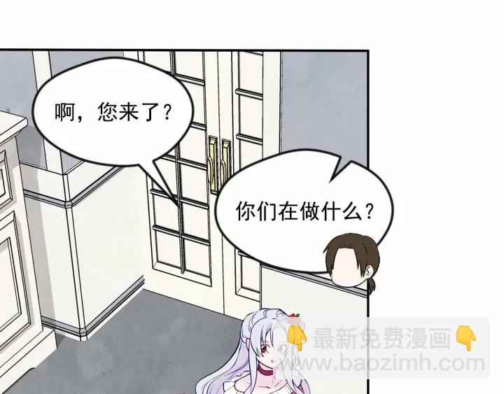 第31话 承认自己是私生子？61