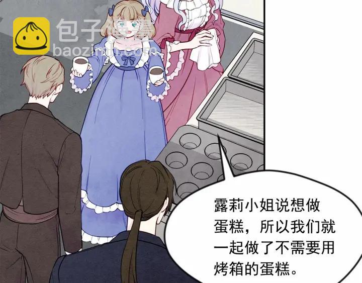 第31话 承认自己是私生子？62