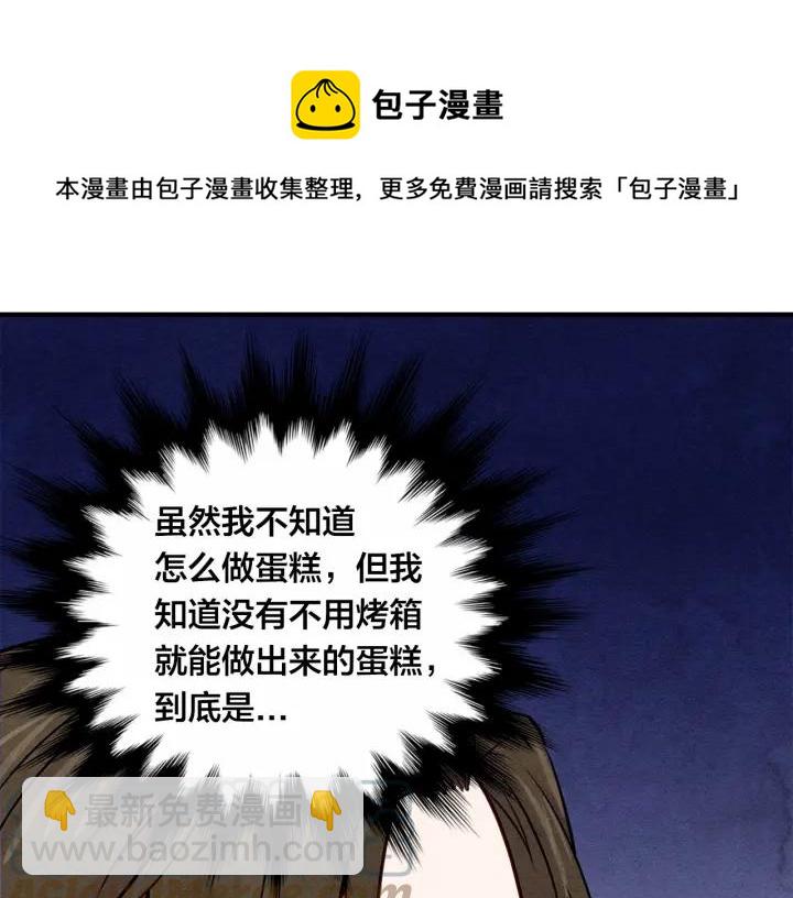 第31话 承认自己是私生子？64
